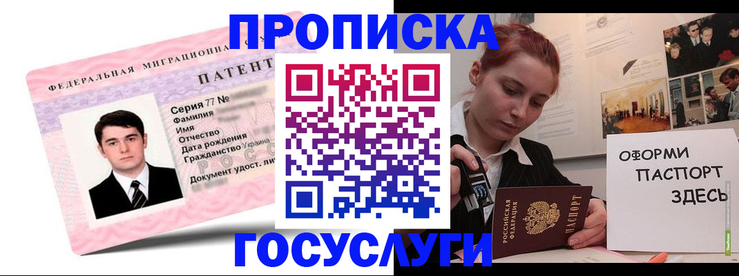 временная регистрация недорого в Волгореченске