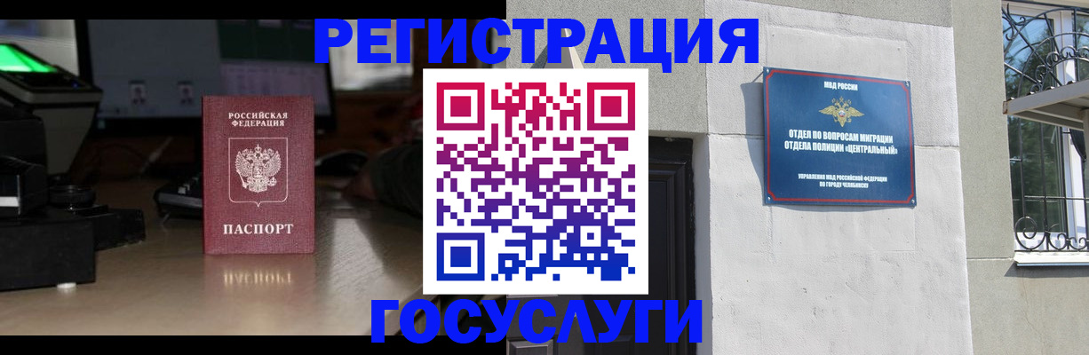 регистрация для школы в Волгореченске