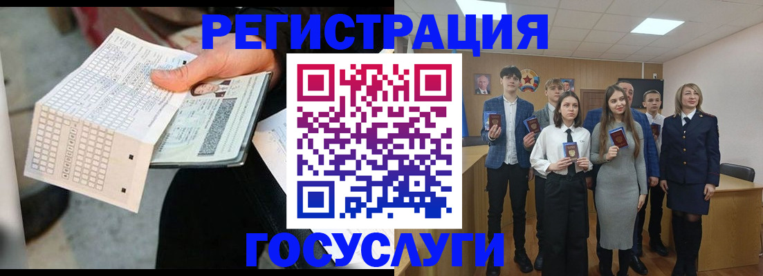 временная регистрация госуслуги в Волгореченске