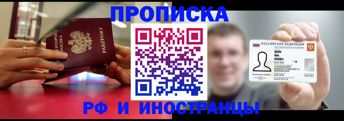 временная регистрация госуслуги в Волгореченске