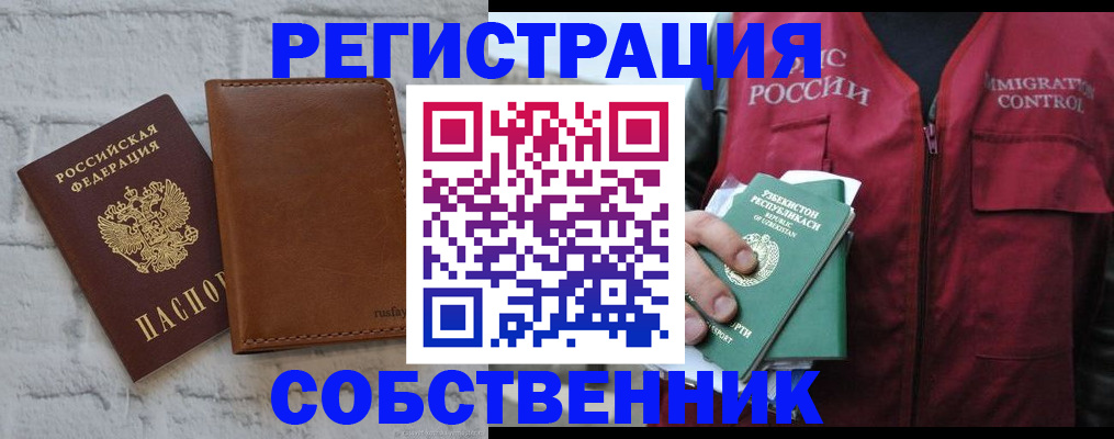 пропишу в квартире в Волгореченске