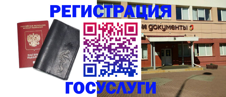 прописка для кредита в Волгореченске