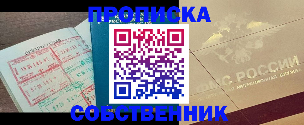 пропишу в квартире в Волгореченске