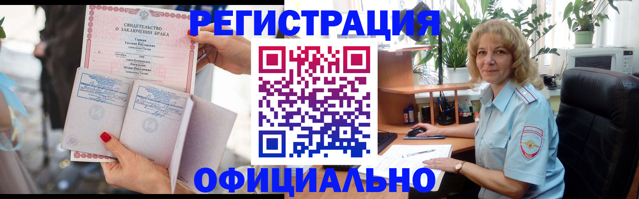 временная регистрация законно в Волгореченске